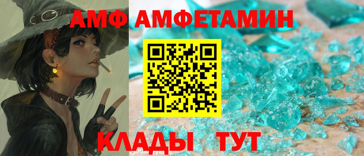 АМФЕТАМИН Premium Великий Устюг