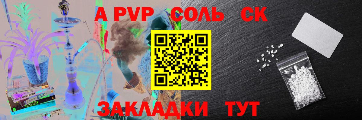 Alpha PVP  Alpha-PVP СК  Великий Устюг  Вход с VPN  Alpha PVP кристаллы 