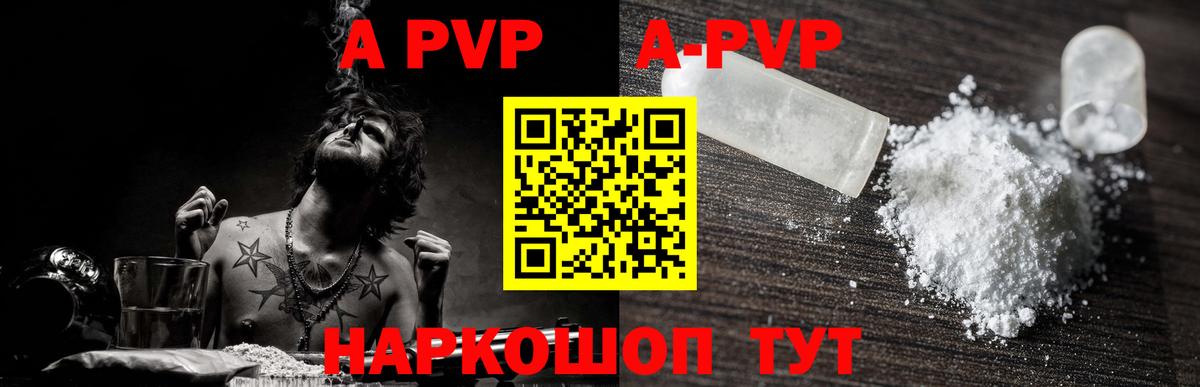 A-PVP мука Великий Устюг