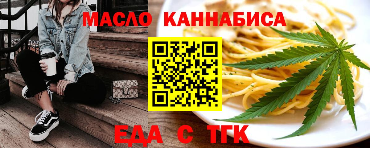 Cannafood марихуана  Вход с VPN  Великий Устюг 