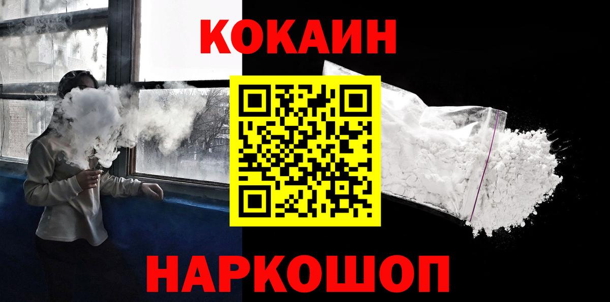 КОКАИН VHQ  Вход с VPN  КОКАИН  Кокаин VHQ  Великий Устюг 