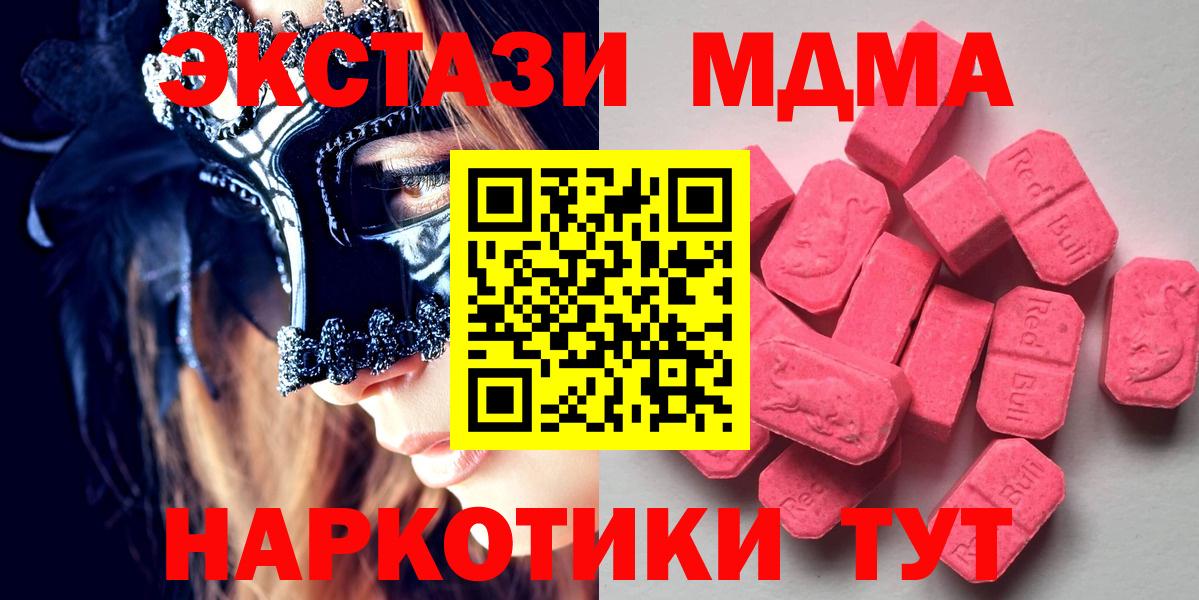 ЭКСТАЗИ круглые  блэк спрут ТОР  Вход с VPN  Великий Устюг  Ecstasy TESLA  купить наркотик 