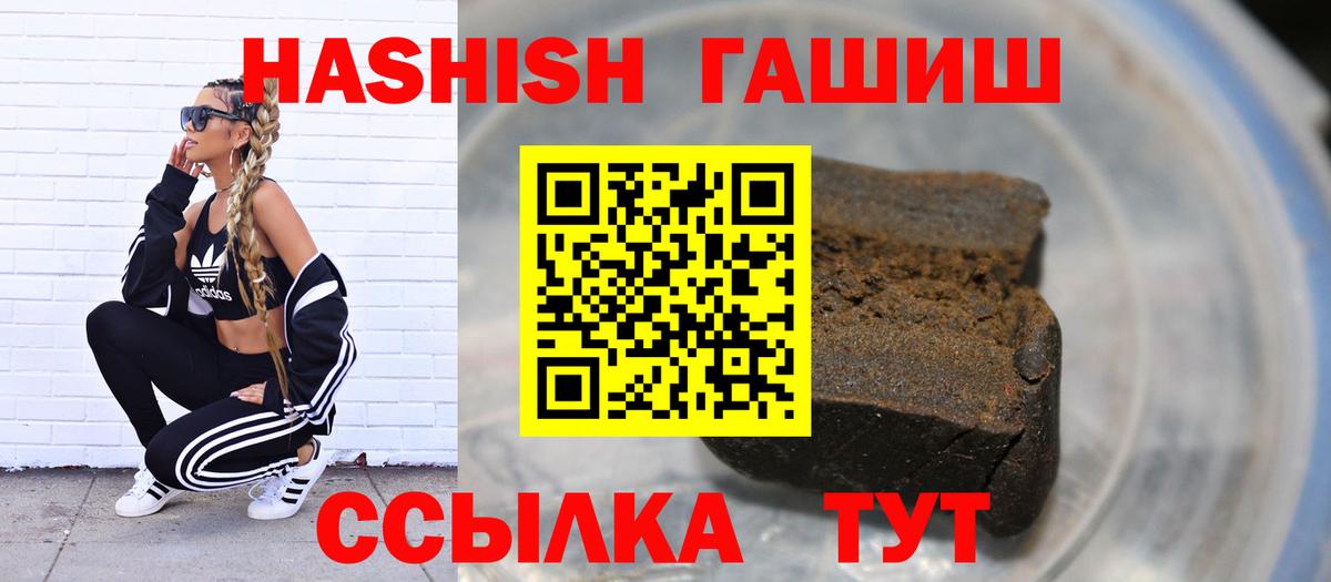 Великий Устюг  ГАШИШ индика сатива  ГАШ  Вход с VPN 