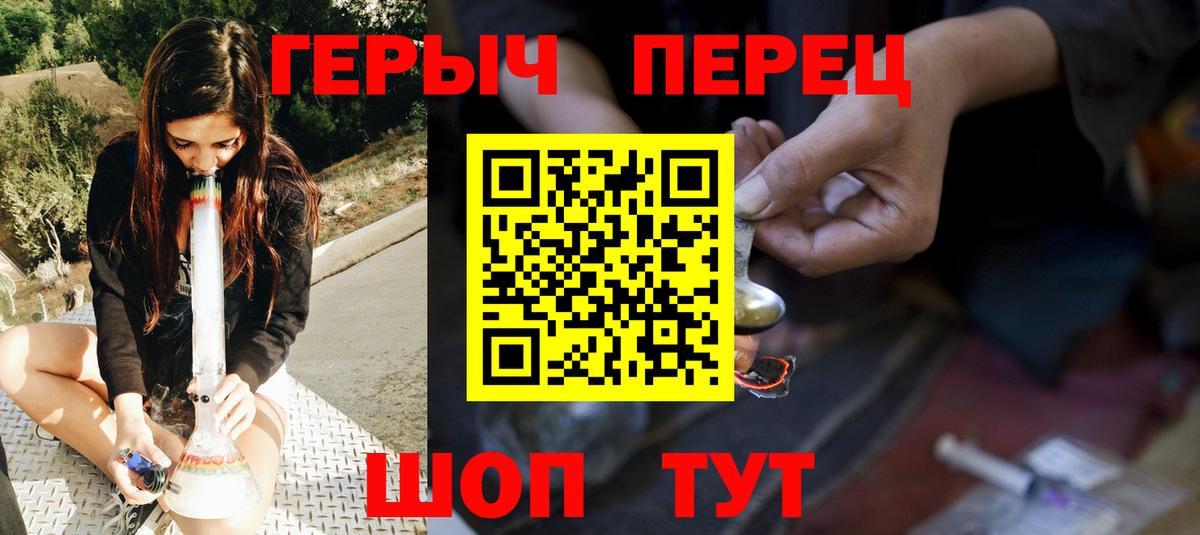 Героин хмурый  Вход с VPN  Героин  Великий Устюг 