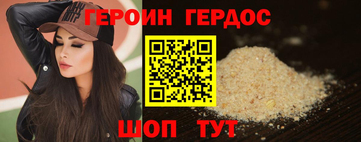 Героин гречка Великий Устюг