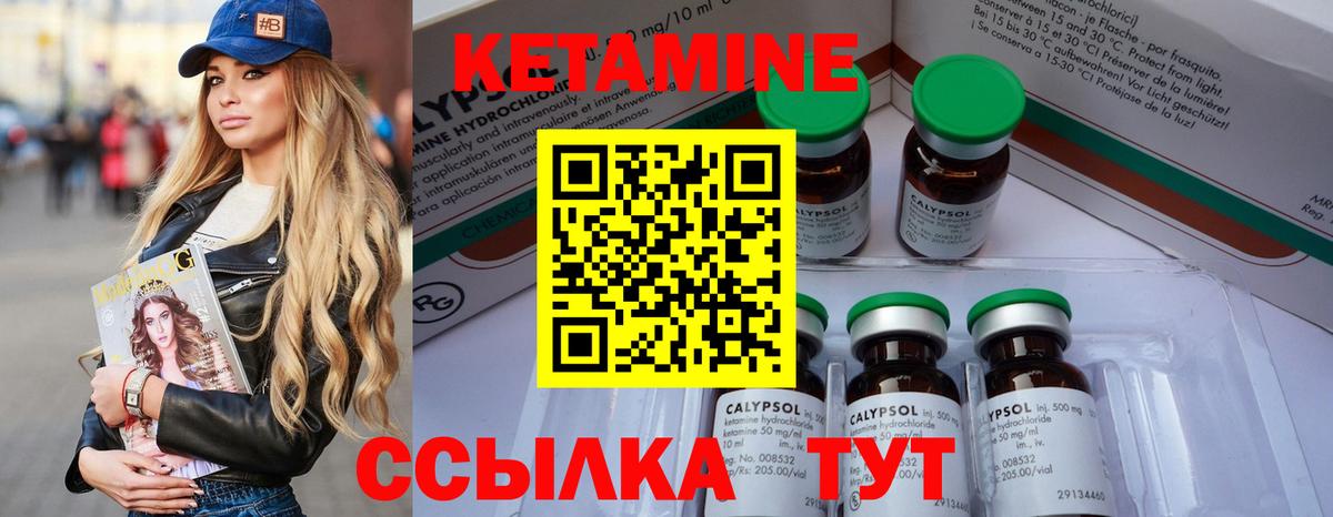 Кетамин VHQ  Вход с VPN  Великий Устюг 
