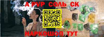 кристаллы Боровичи