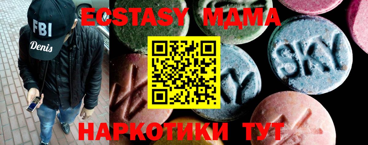 Великий Устюг  МДМА молли  МДМА  Вход с VPN  МДМА VHQ 