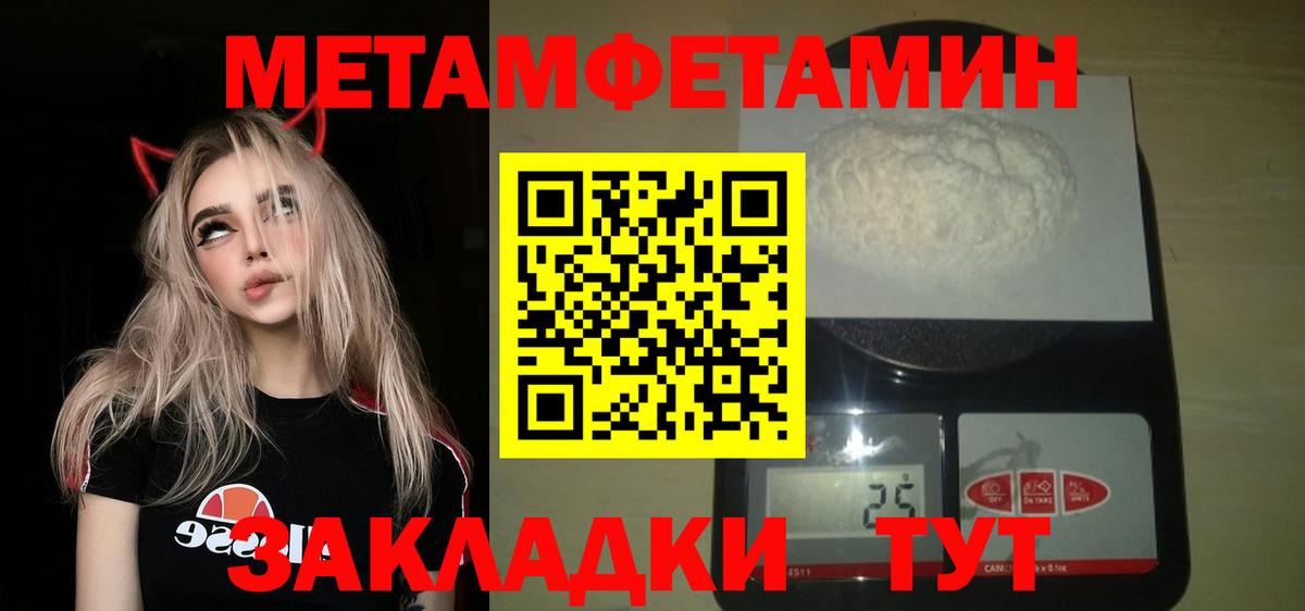 Великий Устюг  МЕТАМФЕТАМИН Декстрометамфетамин 99.9%  МЕТАМФЕТАМИН Декстрометамфетамин 99.9%  Вход с VPN 