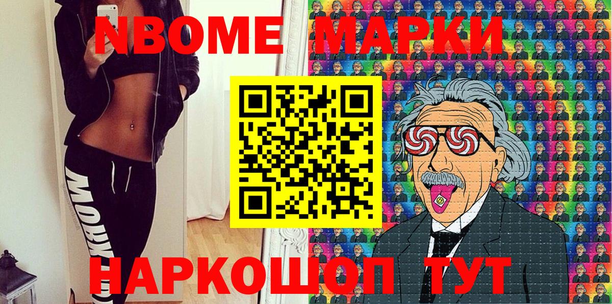 Великий Устюг  Наркотические марки 1,8мг  Вход с VPN 